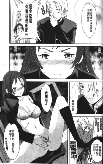 [Cuvie] Karada No Koi - Love of Body | 肉體之戀 Fhentai - Page 103