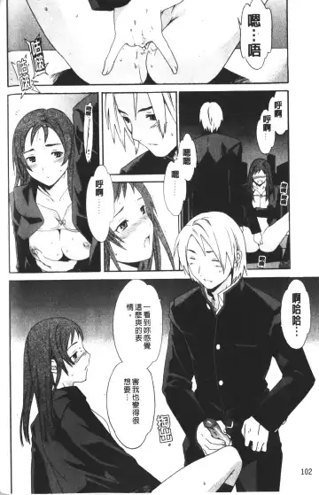 [Cuvie] Karada No Koi - Love of Body | 肉體之戀 Fhentai - Page 104