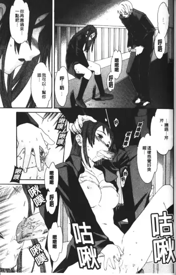 [Cuvie] Karada No Koi - Love of Body | 肉體之戀 Fhentai - Page 105