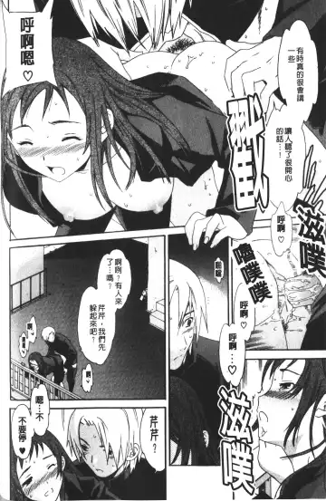 [Cuvie] Karada No Koi - Love of Body | 肉體之戀 Fhentai - Page 108