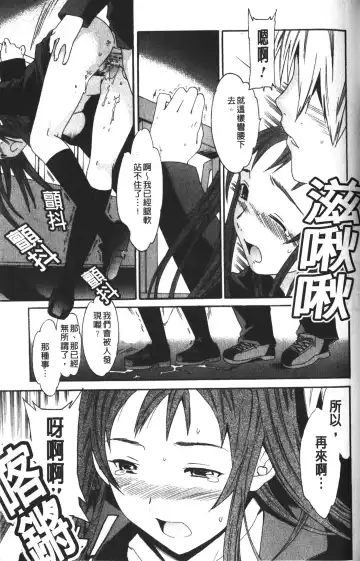 [Cuvie] Karada No Koi - Love of Body | 肉體之戀 Fhentai - Page 109