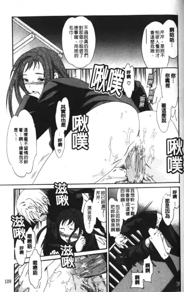 [Cuvie] Karada No Koi - Love of Body | 肉體之戀 Fhentai - Page 111