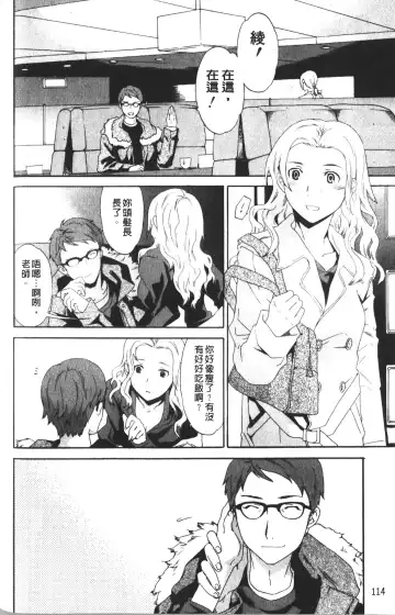 [Cuvie] Karada No Koi - Love of Body | 肉體之戀 Fhentai - Page 116