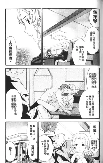 [Cuvie] Karada No Koi - Love of Body | 肉體之戀 Fhentai - Page 117