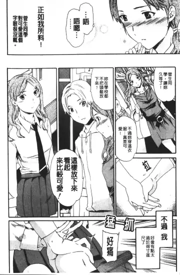 [Cuvie] Karada No Koi - Love of Body | 肉體之戀 Fhentai - Page 12