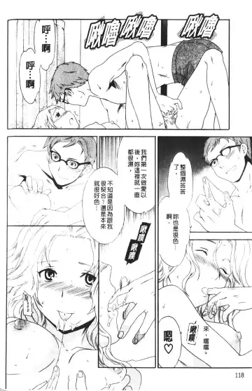 [Cuvie] Karada No Koi - Love of Body | 肉體之戀 Fhentai - Page 120