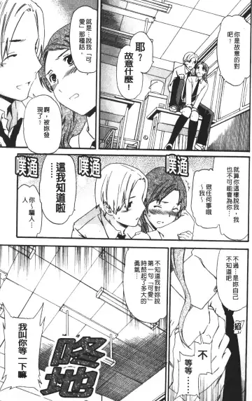 [Cuvie] Karada No Koi - Love of Body | 肉體之戀 Fhentai - Page 13