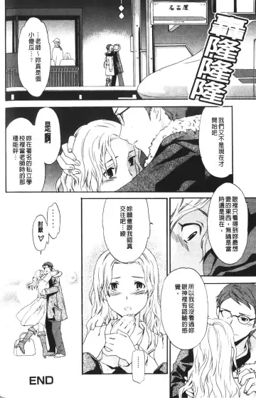 [Cuvie] Karada No Koi - Love of Body | 肉體之戀 Fhentai - Page 134