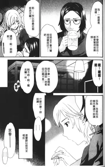 [Cuvie] Karada No Koi - Love of Body | 肉體之戀 Fhentai - Page 137