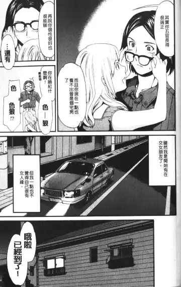 [Cuvie] Karada No Koi - Love of Body | 肉體之戀 Fhentai - Page 139