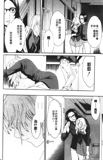 [Cuvie] Karada No Koi - Love of Body | 肉體之戀 Fhentai - Page 140