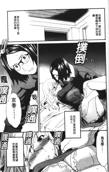 [Cuvie] Karada No Koi - Love of Body | 肉體之戀 Fhentai - Page 143