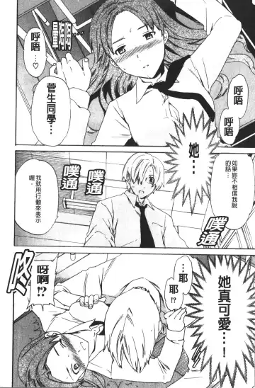 [Cuvie] Karada No Koi - Love of Body | 肉體之戀 Fhentai - Page 16