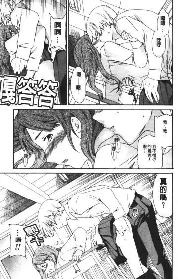 [Cuvie] Karada No Koi - Love of Body | 肉體之戀 Fhentai - Page 17