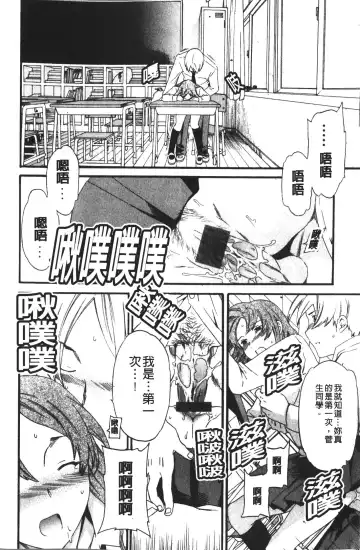 [Cuvie] Karada No Koi - Love of Body | 肉體之戀 Fhentai - Page 20