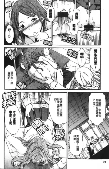 [Cuvie] Karada No Koi - Love of Body | 肉體之戀 Fhentai - Page 22