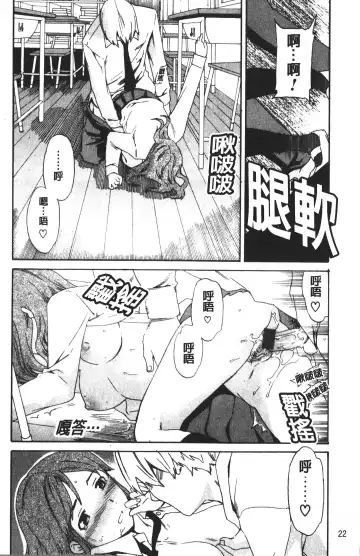 [Cuvie] Karada No Koi - Love of Body | 肉體之戀 Fhentai - Page 24