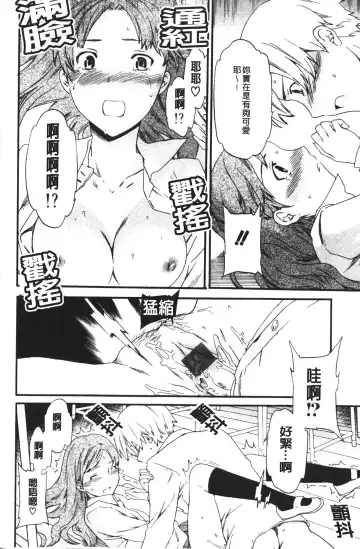 [Cuvie] Karada No Koi - Love of Body | 肉體之戀 Fhentai - Page 26