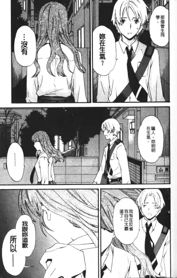 [Cuvie] Karada No Koi - Love of Body | 肉體之戀 Fhentai - Page 29