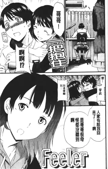 [Cuvie] Karada No Koi - Love of Body | 肉體之戀 Fhentai - Page 33