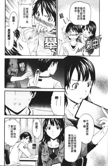 [Cuvie] Karada No Koi - Love of Body | 肉體之戀 Fhentai - Page 34