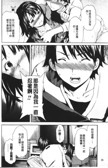 [Cuvie] Karada No Koi - Love of Body | 肉體之戀 Fhentai - Page 38
