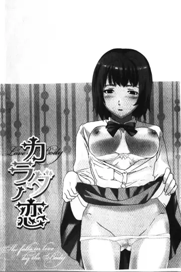 [Cuvie] Karada No Koi - Love of Body | 肉體之戀 Fhentai - Page 4