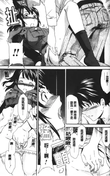 [Cuvie] Karada No Koi - Love of Body | 肉體之戀 Fhentai - Page 41