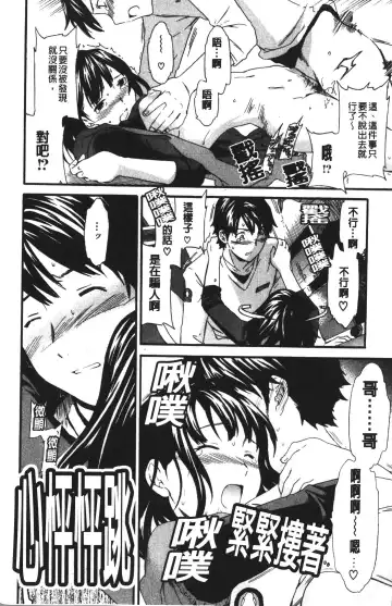 [Cuvie] Karada No Koi - Love of Body | 肉體之戀 Fhentai - Page 46