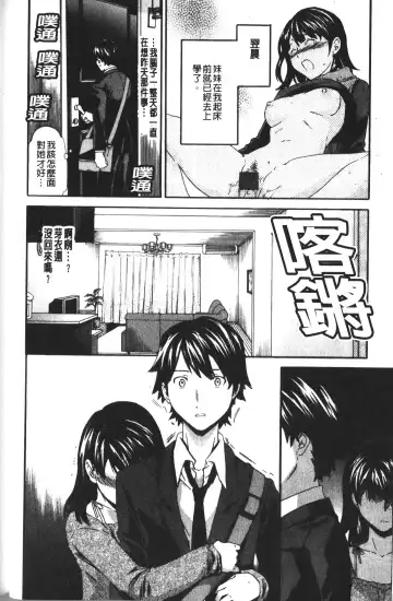 [Cuvie] Karada No Koi - Love of Body | 肉體之戀 Fhentai - Page 52