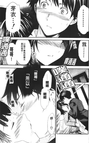 [Cuvie] Karada No Koi - Love of Body | 肉體之戀 Fhentai - Page 53