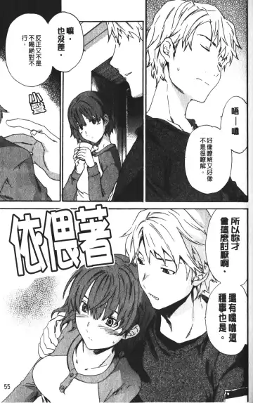 [Cuvie] Karada No Koi - Love of Body | 肉體之戀 Fhentai - Page 57