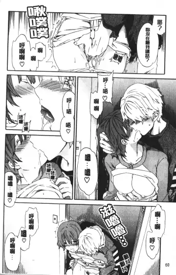 [Cuvie] Karada No Koi - Love of Body | 肉體之戀 Fhentai - Page 62