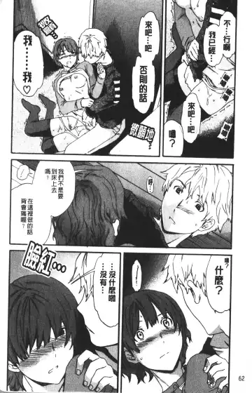 [Cuvie] Karada No Koi - Love of Body | 肉體之戀 Fhentai - Page 64