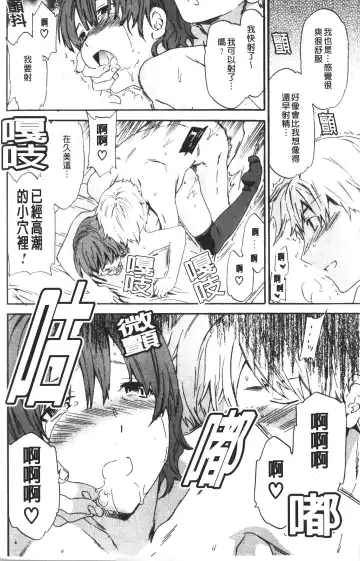 [Cuvie] Karada No Koi - Love of Body | 肉體之戀 Fhentai - Page 72