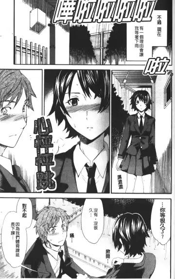 [Cuvie] Karada No Koi - Love of Body | 肉體之戀 Fhentai - Page 77