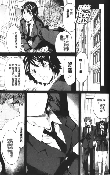 [Cuvie] Karada No Koi - Love of Body | 肉體之戀 Fhentai - Page 79
