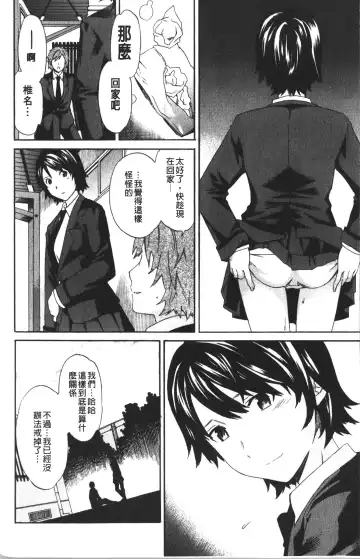 [Cuvie] Karada No Koi - Love of Body | 肉體之戀 Fhentai - Page 86