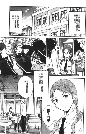 [Cuvie] Karada No Koi - Love of Body | 肉體之戀 Fhentai - Page 9