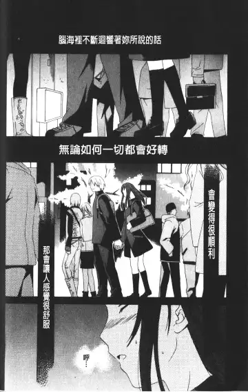 [Cuvie] Karada No Koi - Love of Body | 肉體之戀 Fhentai - Page 96