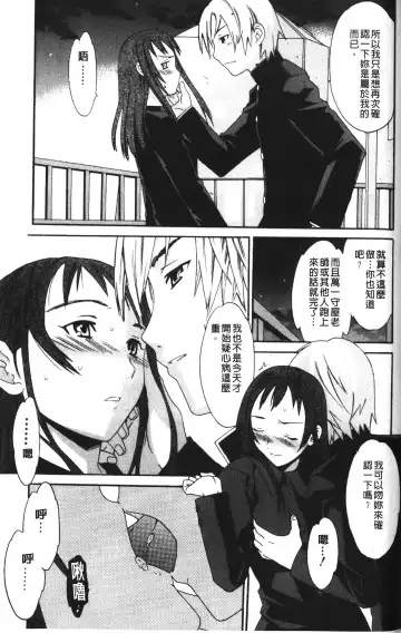 [Cuvie] Karada No Koi - Love of Body | 肉體之戀 Fhentai - Page 99