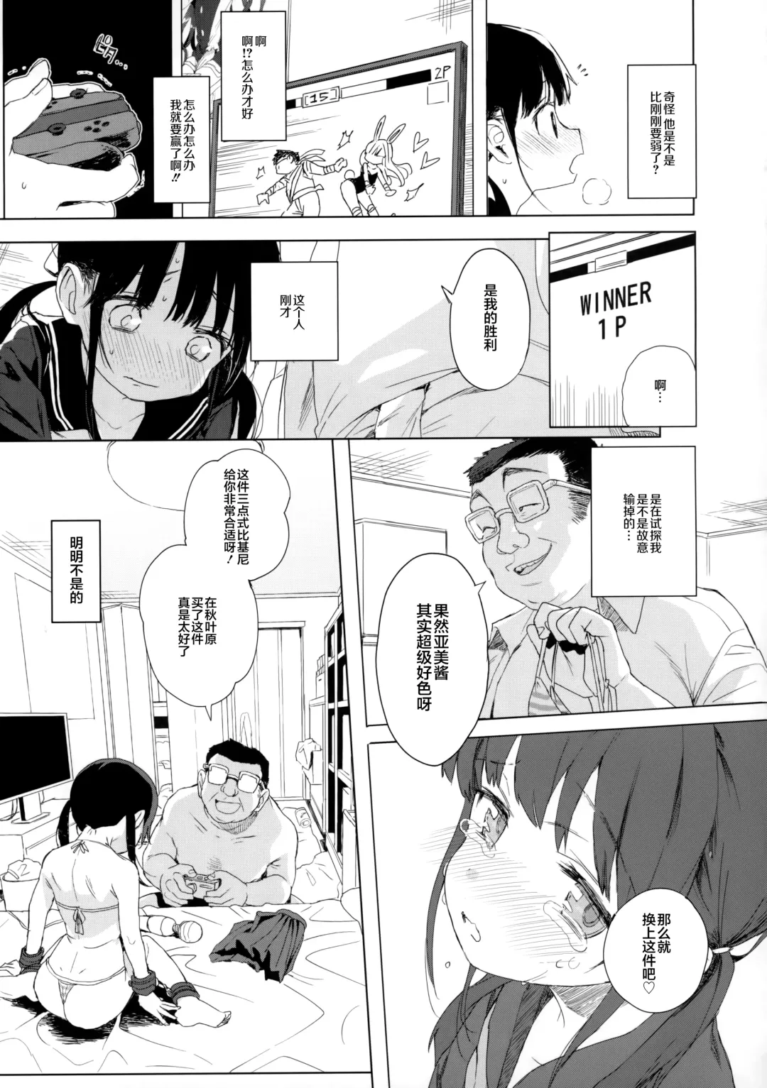 [Kuromotokun] Comike no Omake Matome part 1 Fhentai - Page 12