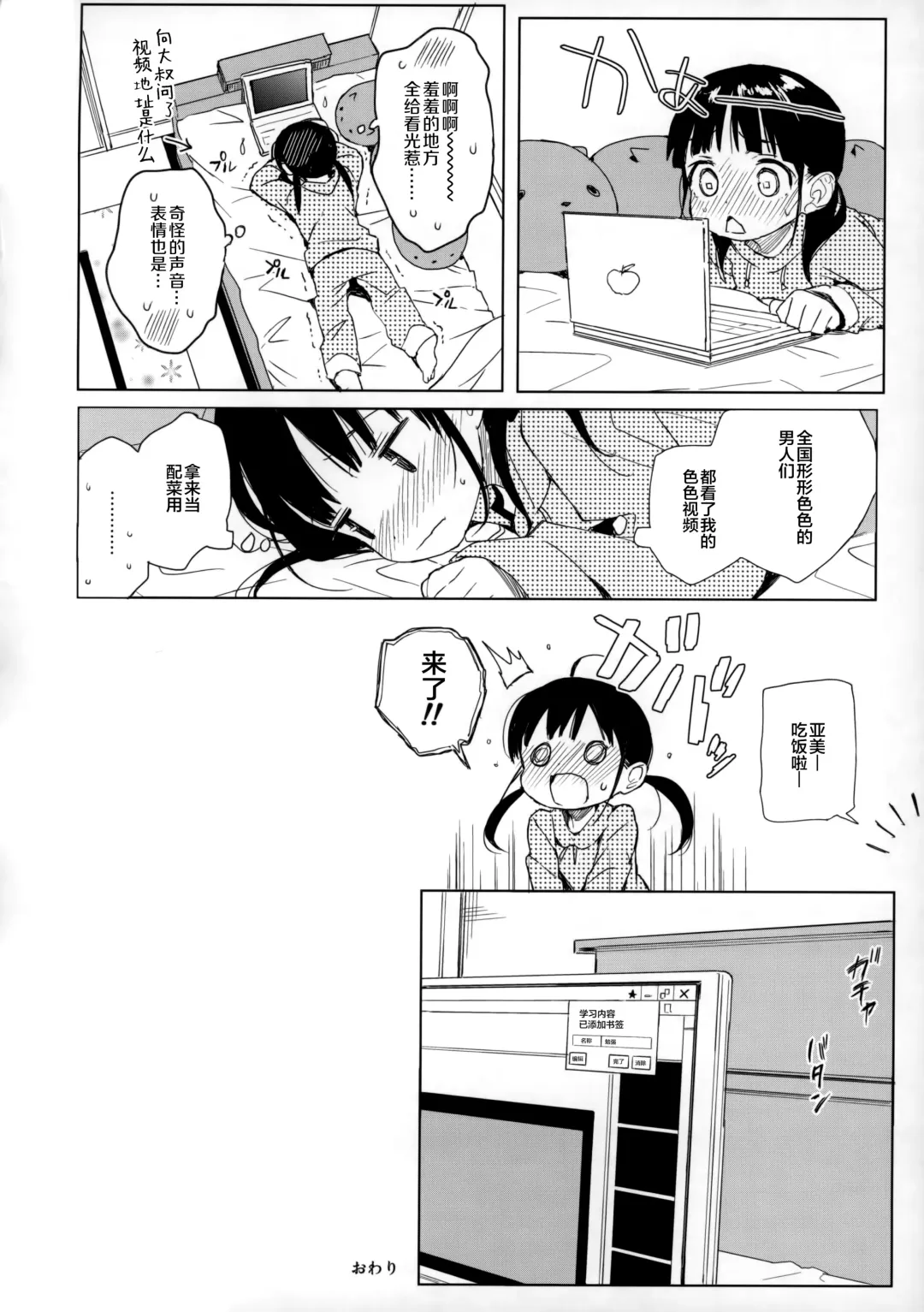 [Kuromotokun] Comike no Omake Matome part 1 Fhentai - Page 19