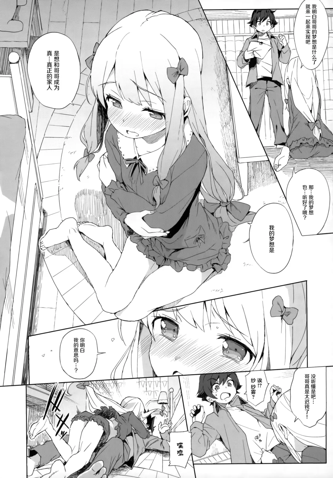 [Kuromotokun] Comike no Omake Matome part 1 Fhentai - Page 36