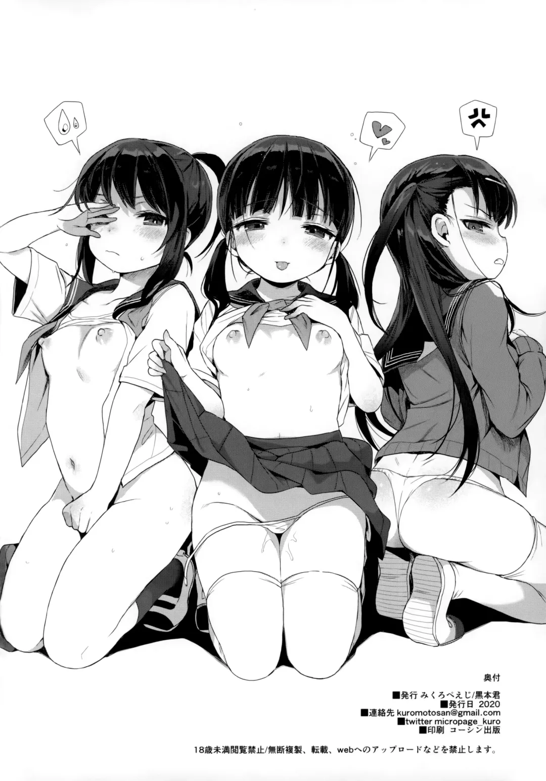 [Kuromotokun] Comike no Omake Matome part 1 Fhentai - Page 71