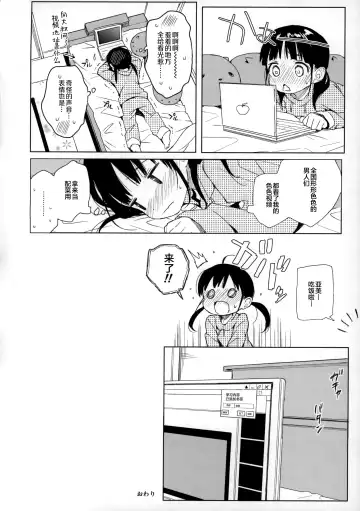 [Kuromotokun] Comike no Omake Matome part 1 Fhentai - Page 19