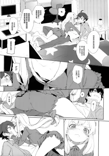 [Kuromotokun] Comike no Omake Matome part 1 Fhentai - Page 37