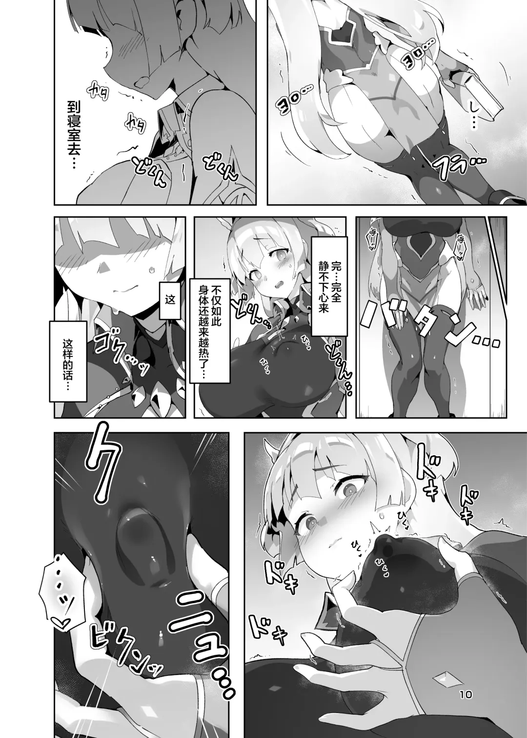 [Oxideengine] Kotohana 3 -Sei Shinkan Inmon Mugen Nyuugoku- Fhentai - Page 9