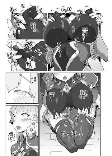 [Oxideengine] Kotohana 3 -Sei Shinkan Inmon Mugen Nyuugoku- Fhentai - Page 12