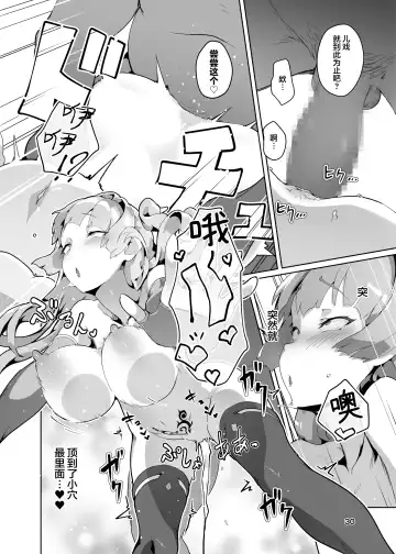 [Oxideengine] Kotohana 3 -Sei Shinkan Inmon Mugen Nyuugoku- Fhentai - Page 29